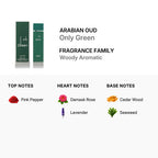 العربية للعود أونلي جرين 100 مل ماء عطر للجنسين