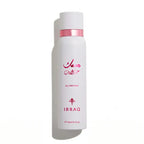 معطر جسم بالرمان "إبراق" 125 مل